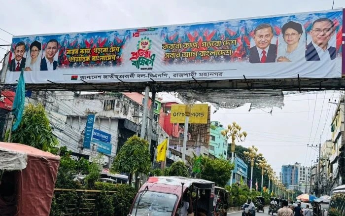 বিএনপির ৪৮তম প্রতিষ্ঠাবার্ষিকী ঘিরে রাজশাহীতে ব্যাপক প্রস্তুতি